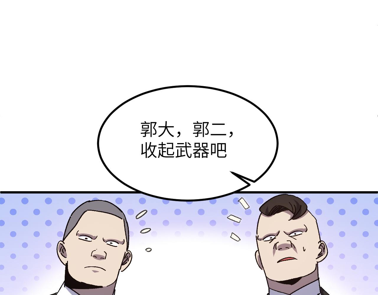 环星塔：集英会(1/5)-第36话
