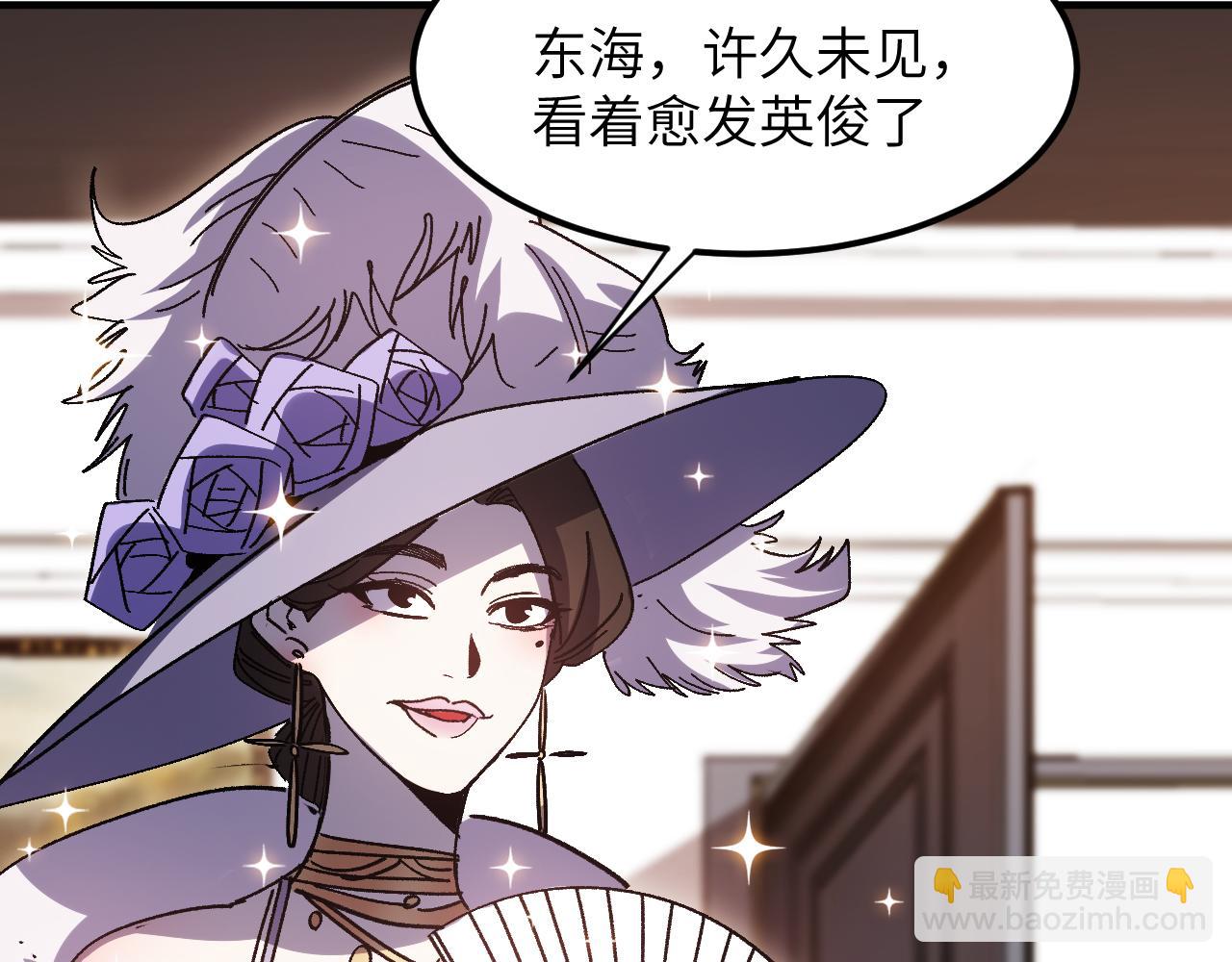 环星塔：集英会(1/5)-第36话