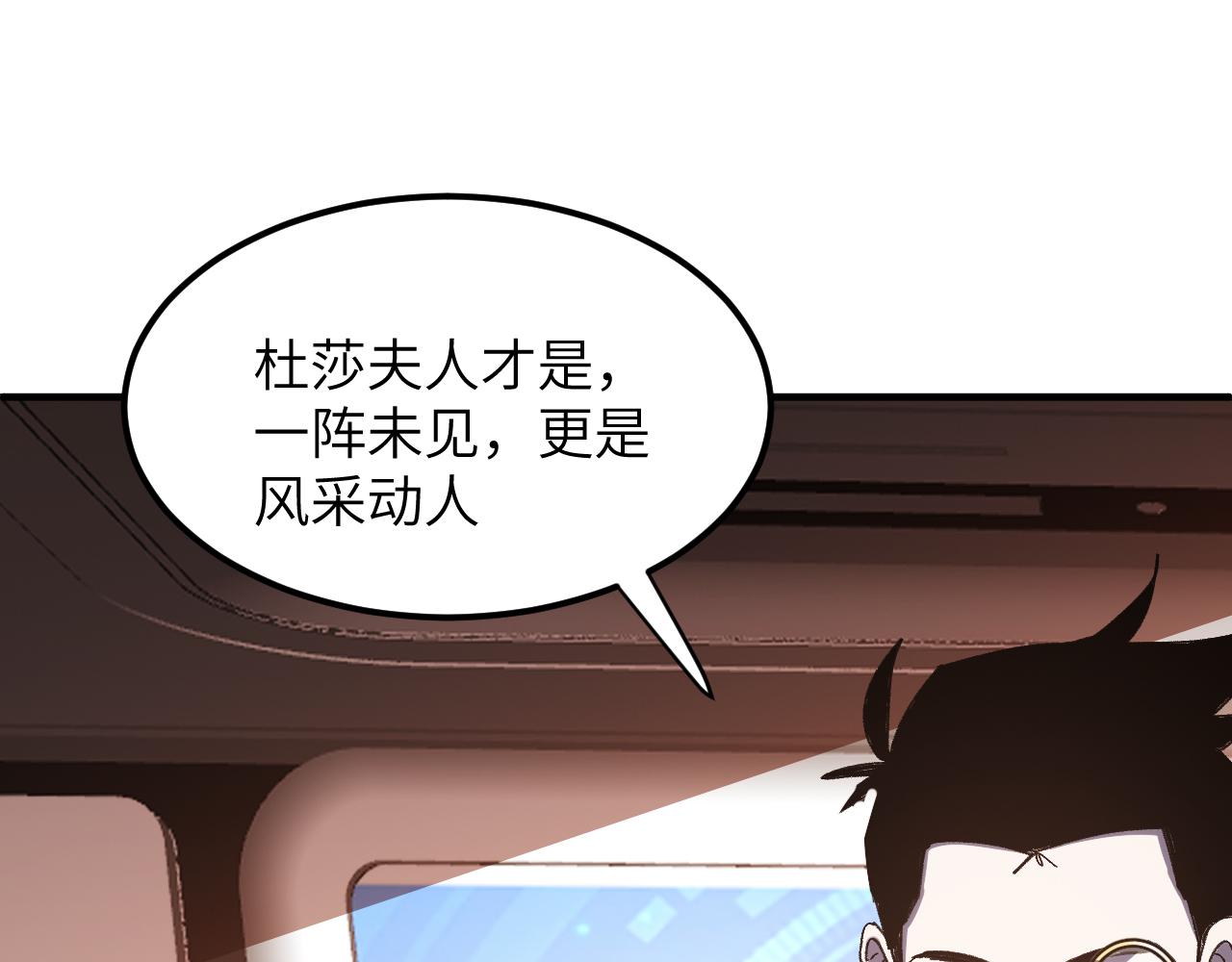 环星塔：集英会(1/5)-第36话