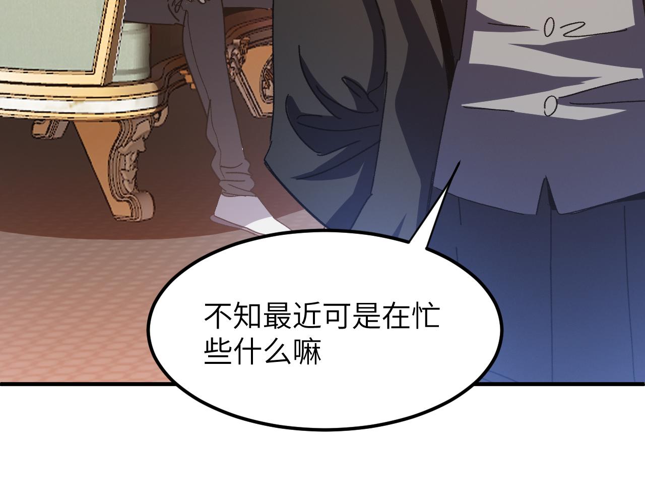 环星塔：集英会(1/5)-第36话