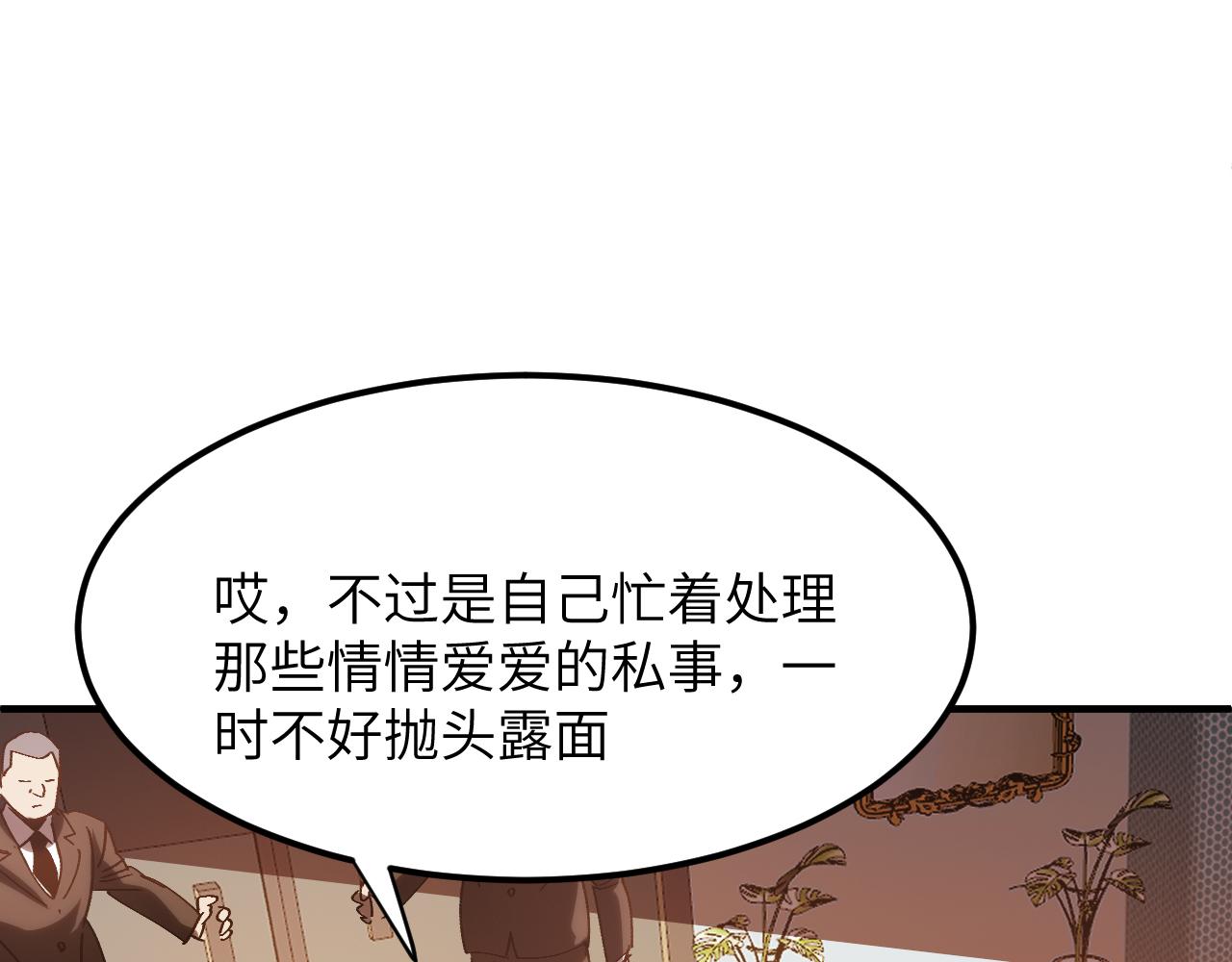 环星塔：集英会(1/5)-第36话