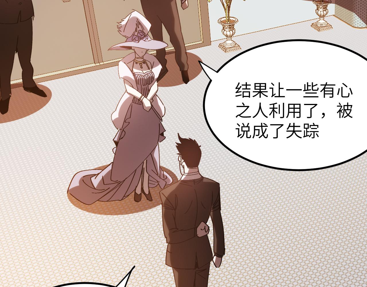 环星塔：集英会(1/5)-第36话