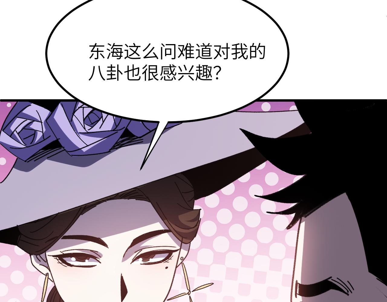 环星塔：集英会(1/5)-第36话