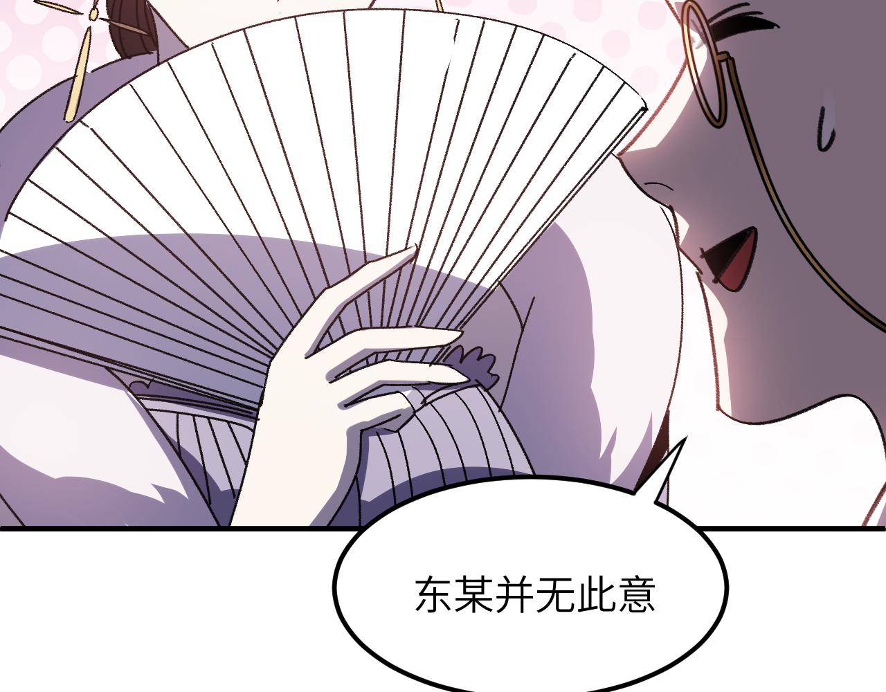 环星塔：集英会(1/5)-第36话