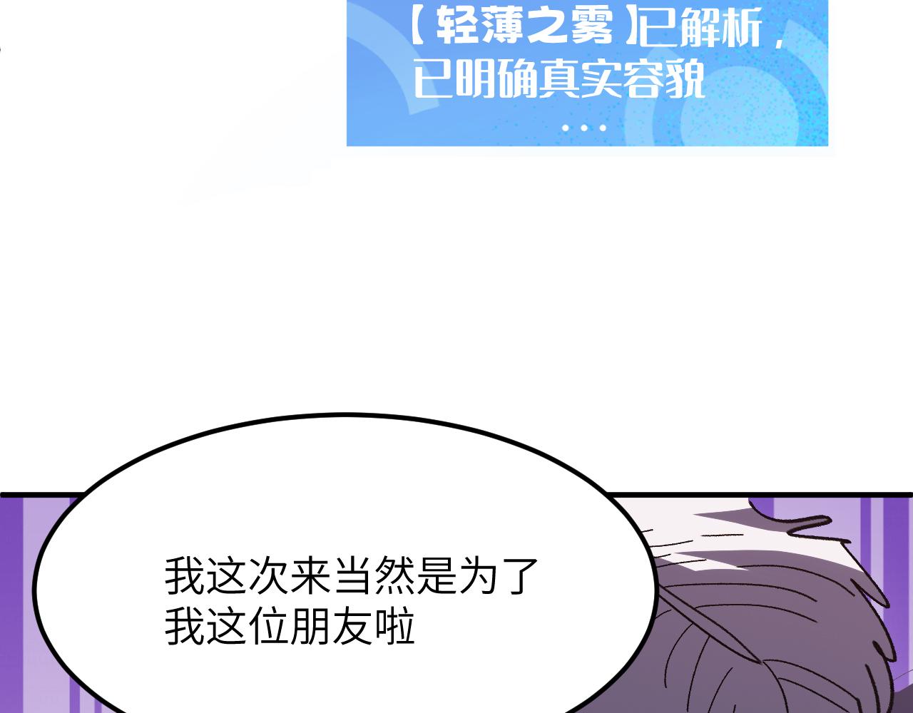 环星塔：集英会(1/5)-第36话