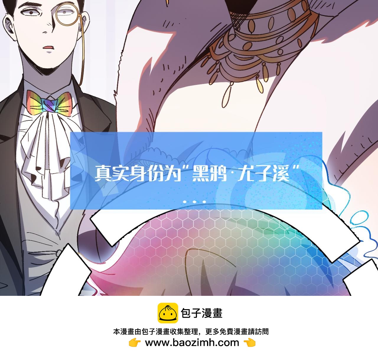 环星塔：集英会(1/5)-第36话