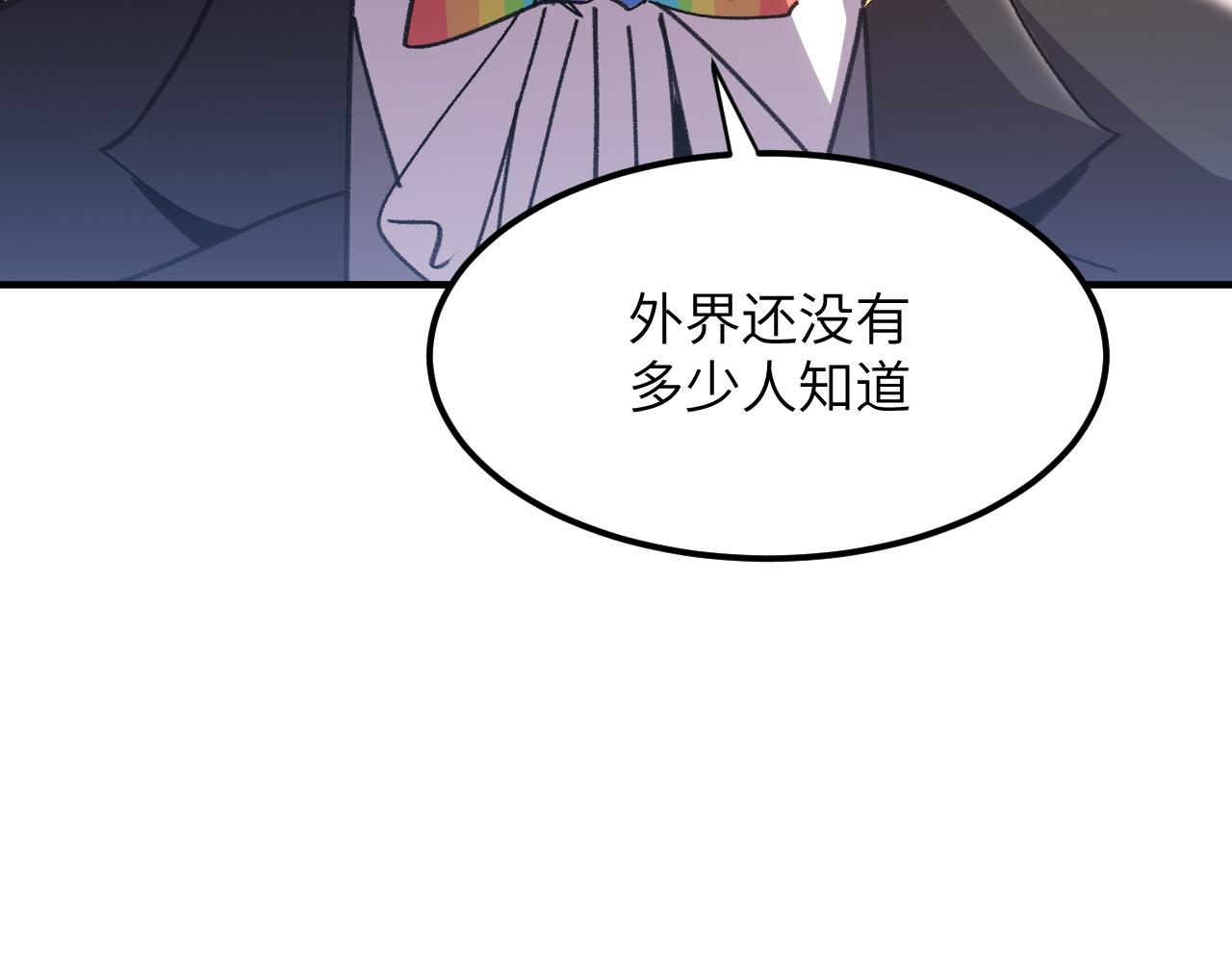 环星塔：集英会(1/5)-第36话