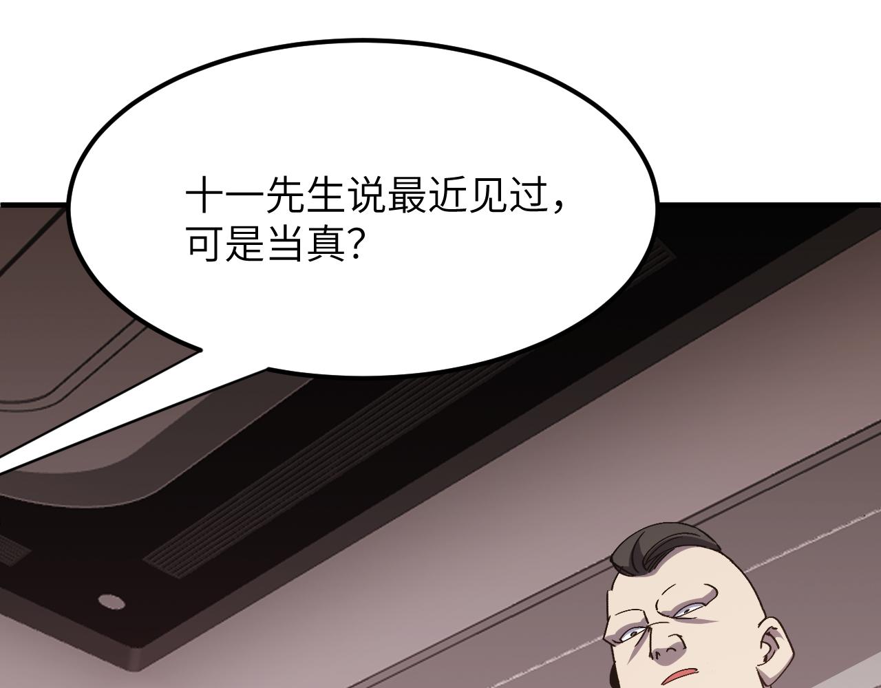 环星塔：集英会(1/5)-第36话