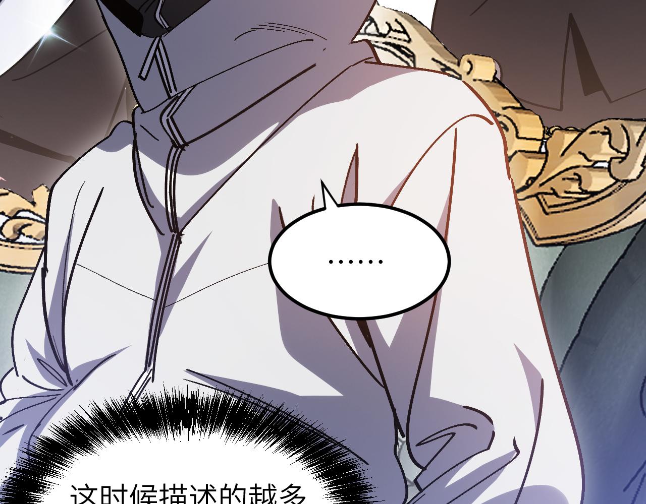 环星塔：集英会(1/5)-第36话