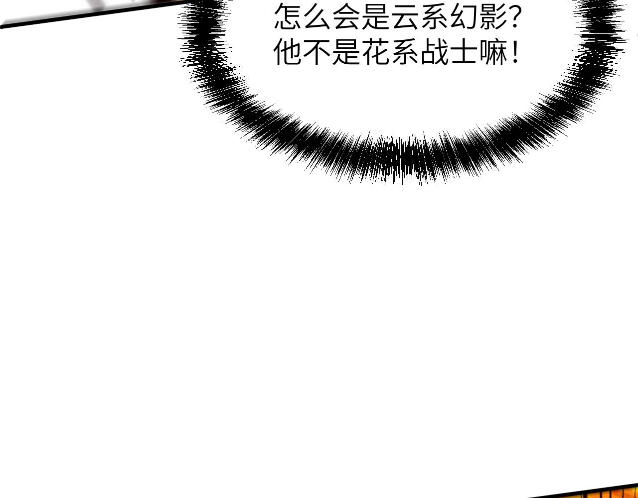 集英会：树敌(1/4)-第38话