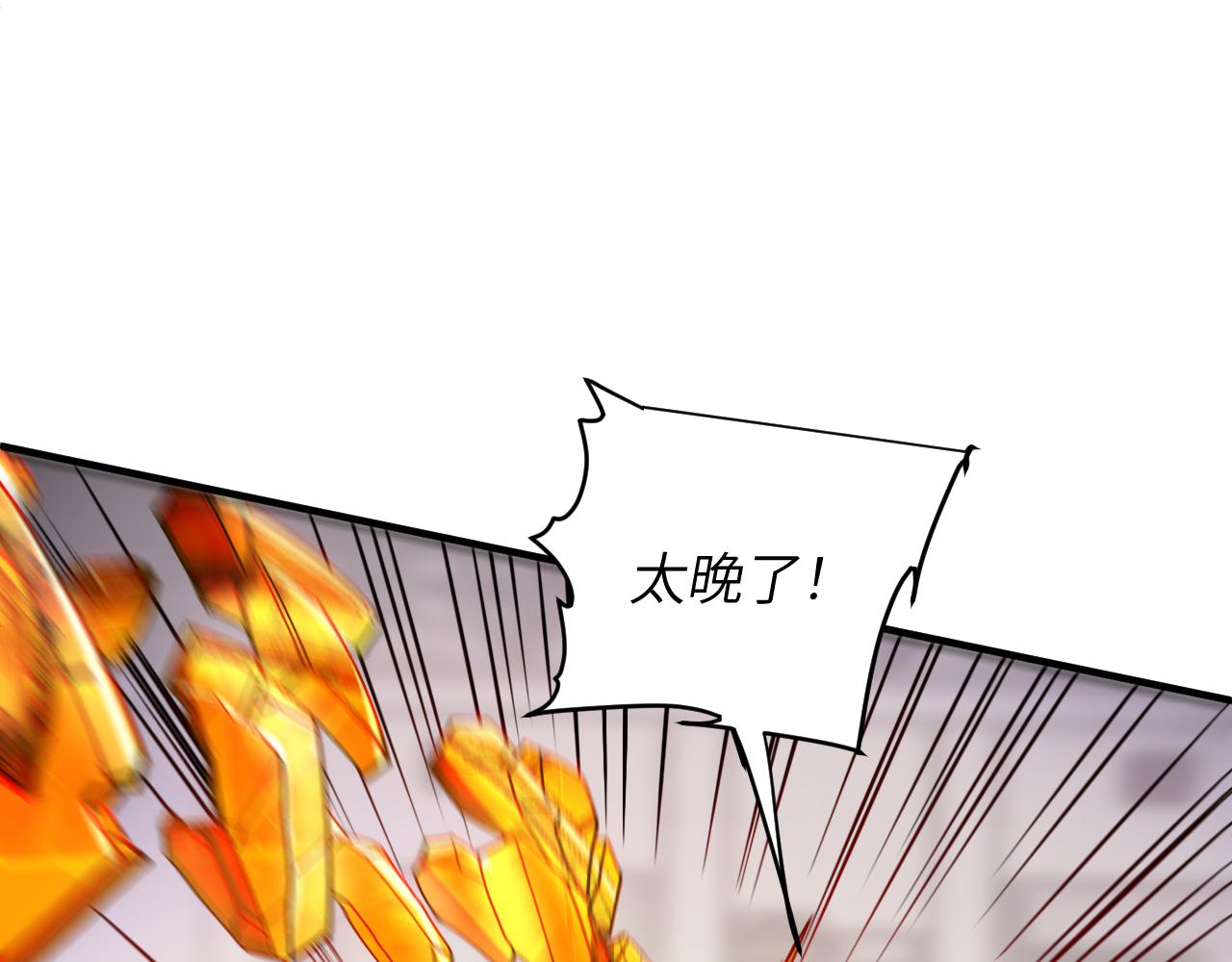 集英会：树敌(1/4)-第38话