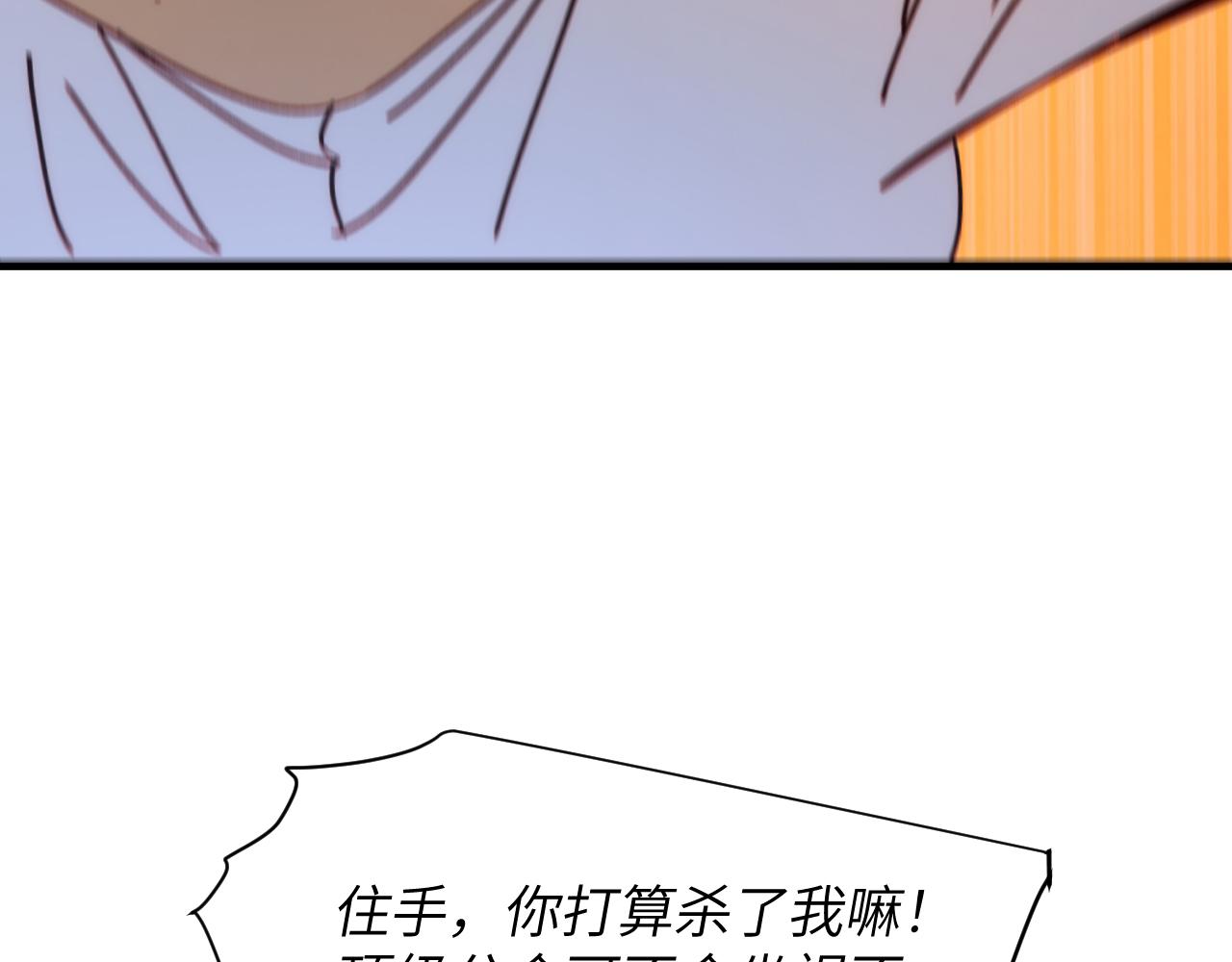 集英会：树敌(1/4)-第38话