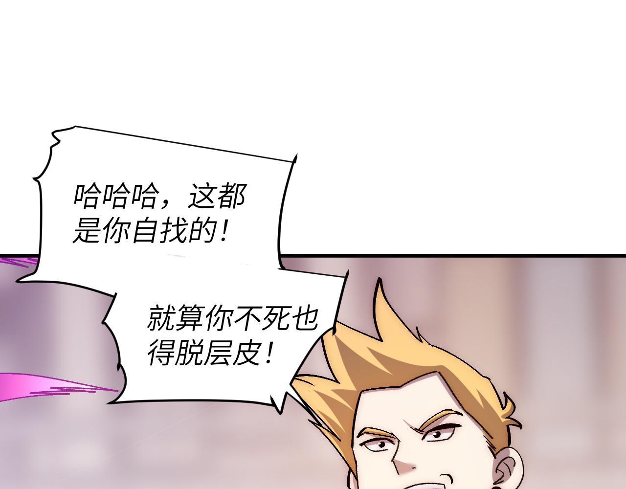 集英会：树敌(1/4)-第38话