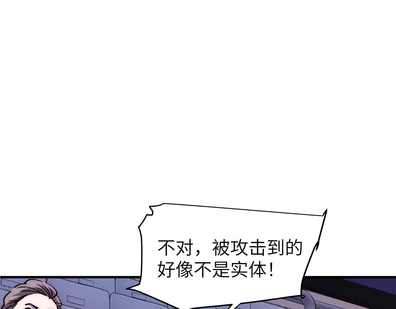 集英会：树敌(1/4)-第38话