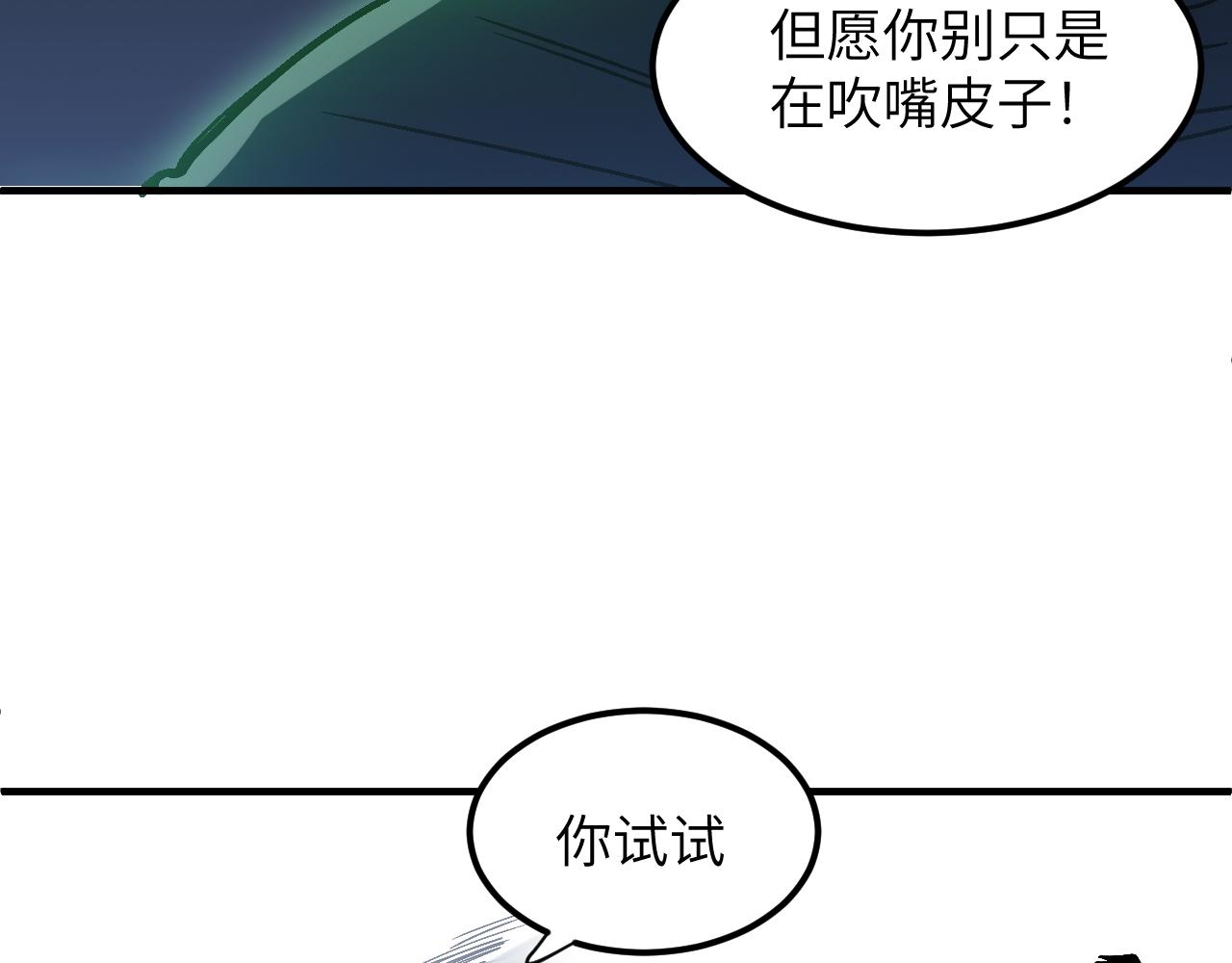 藏宝库(1/4)-第40话