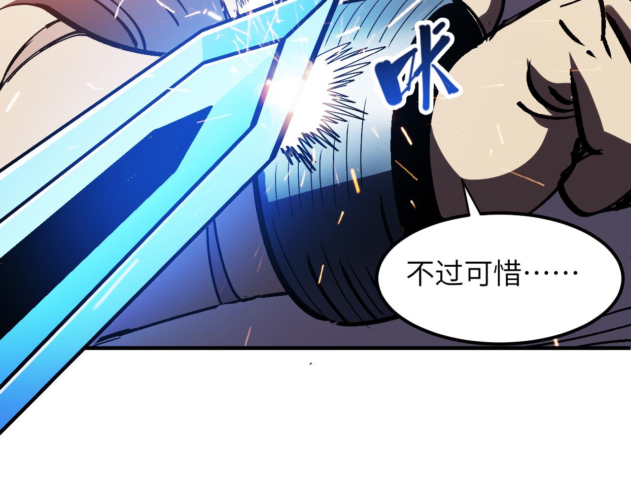 藏宝库(1/4)-第40话