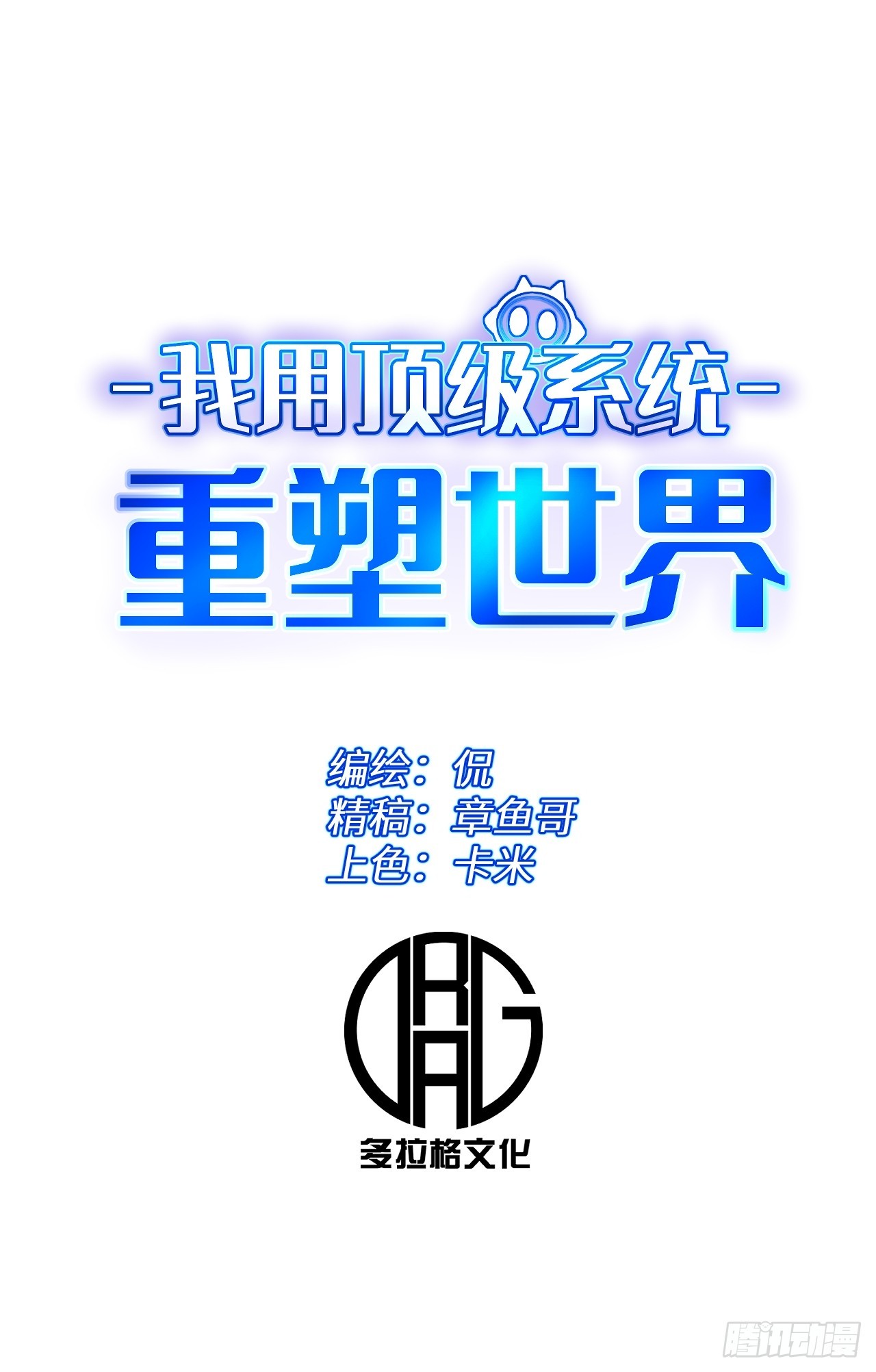坠入地下(1/2)-第4话