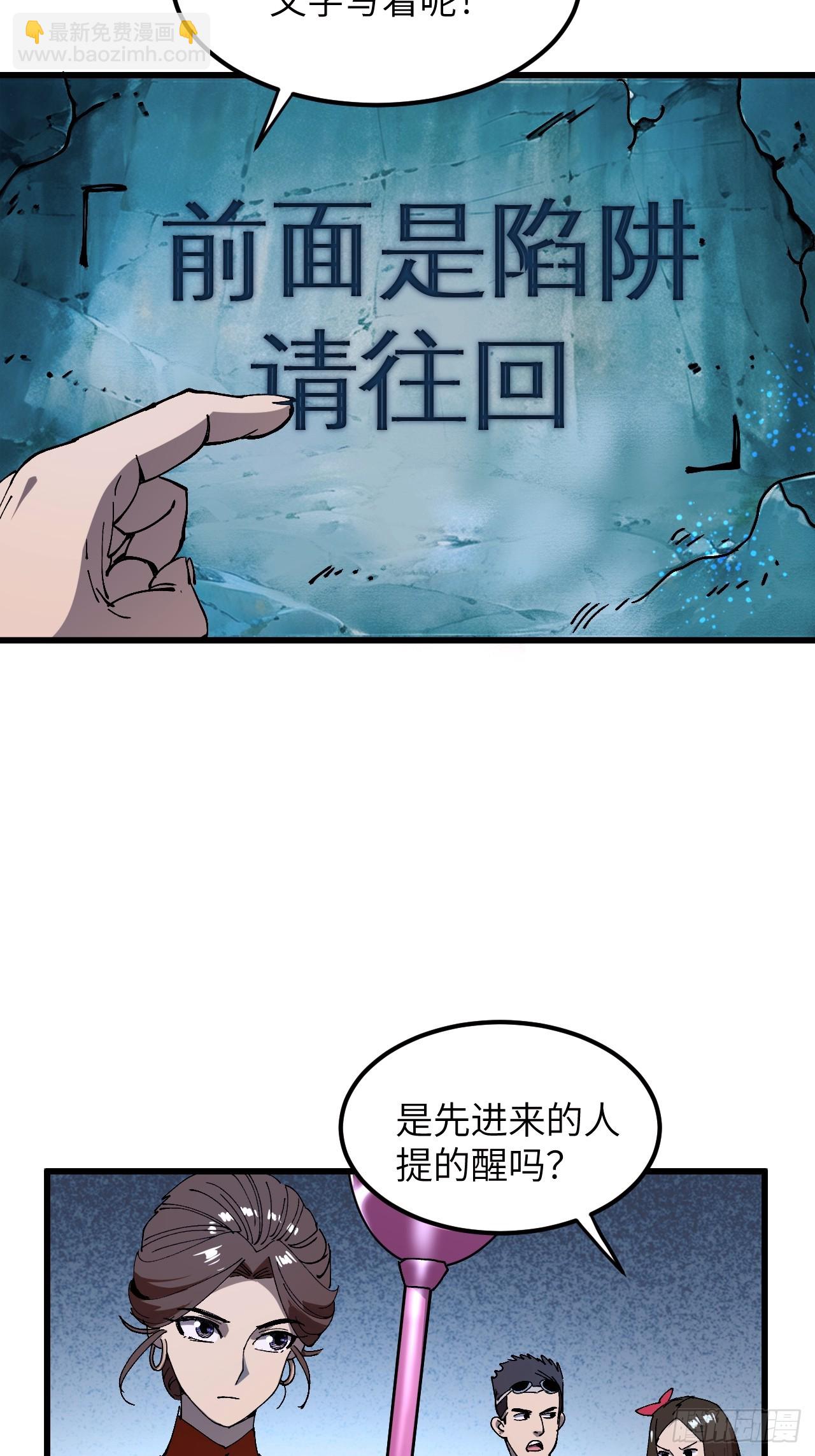 坠入地下(1/2)-第4话