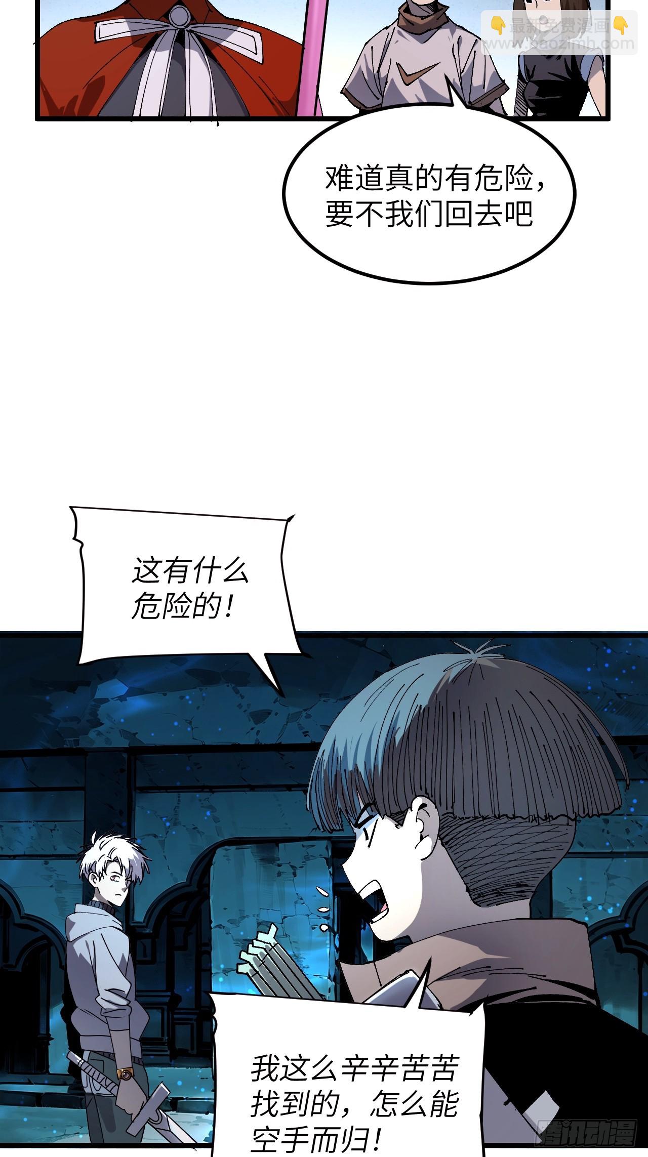 坠入地下(1/2)-第4话