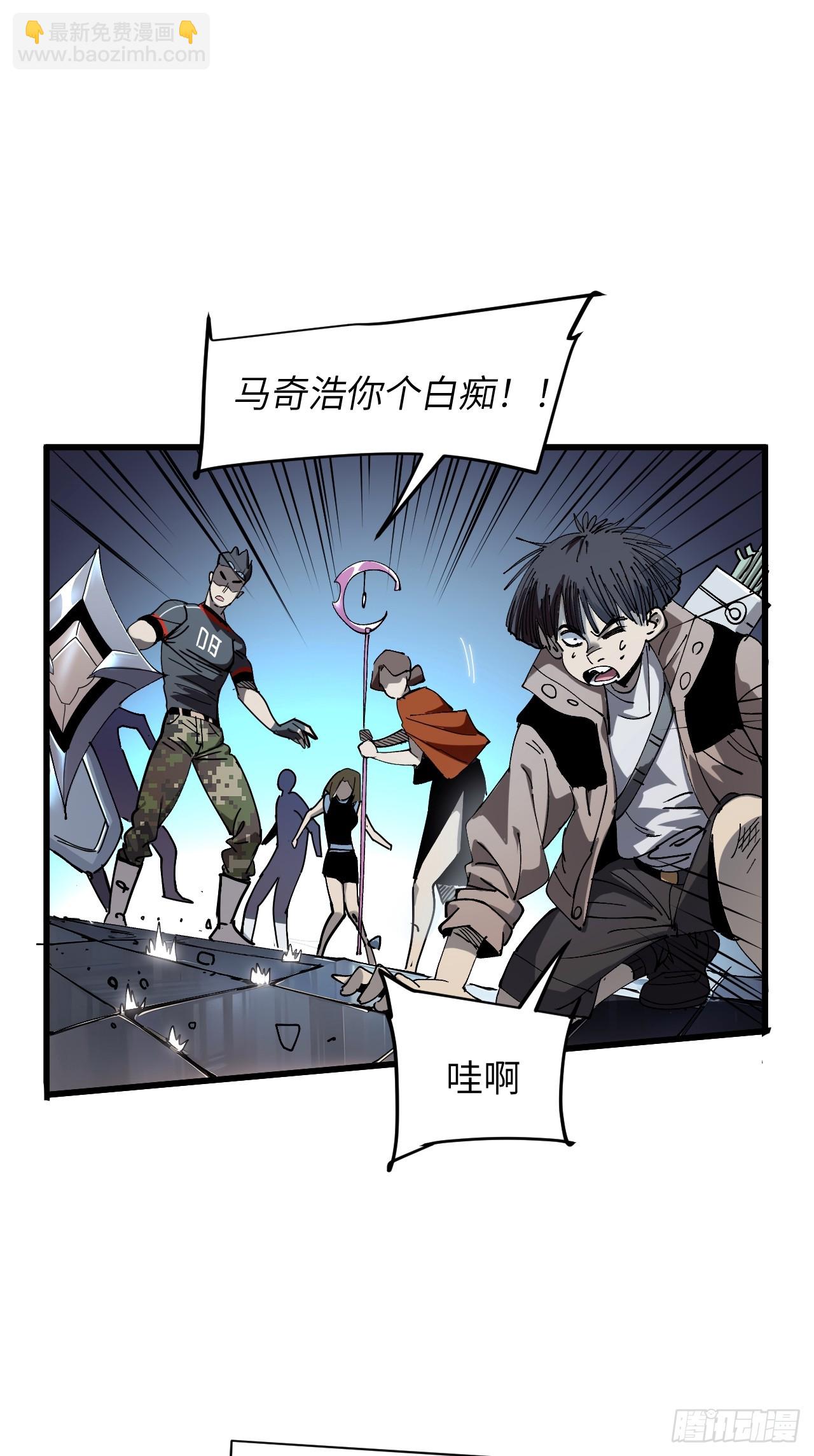 坠入地下(1/2)-第4话