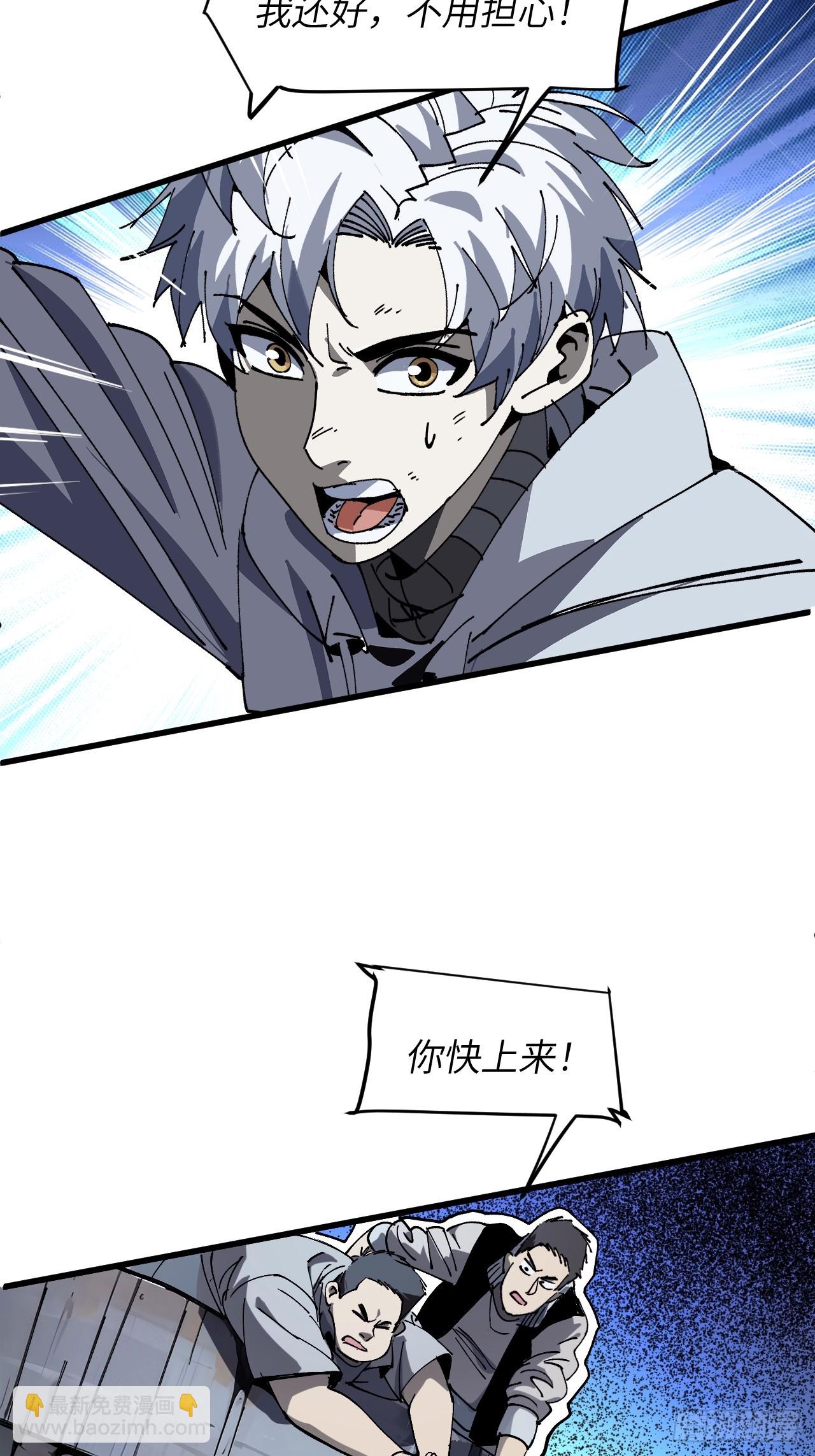 坠入地下(1/2)-第4话