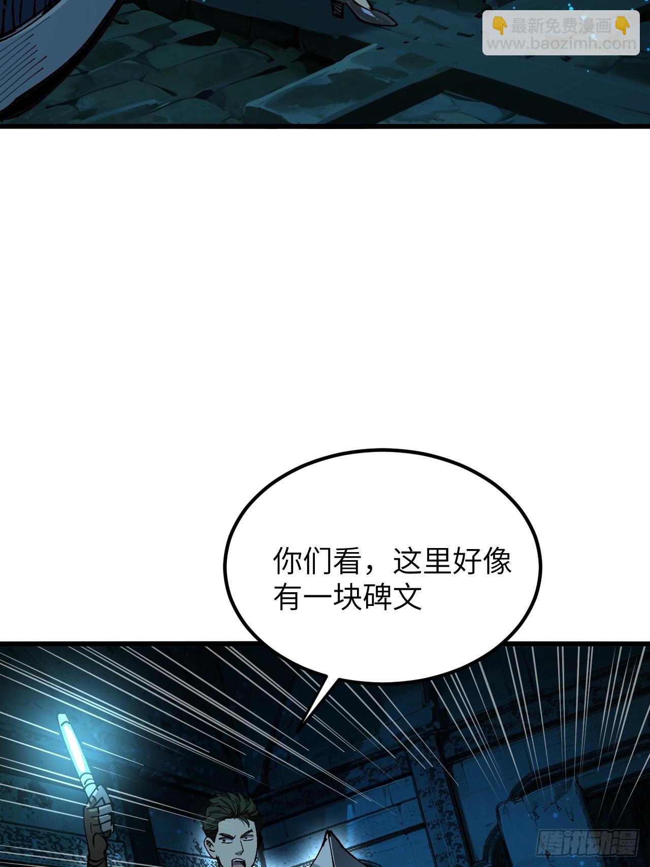 坠入地下(1/2)-第4话