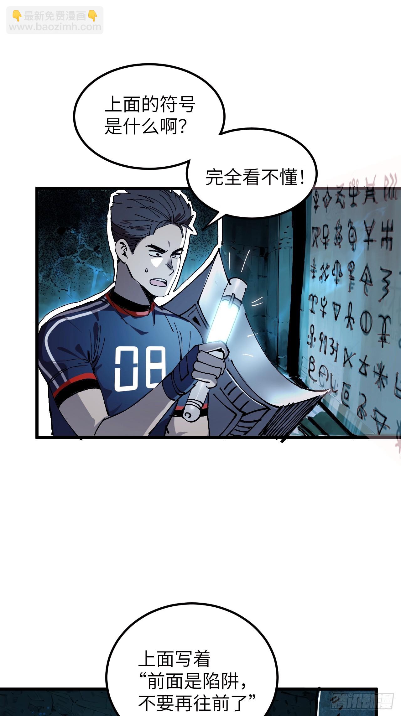 坠入地下(1/2)-第4话