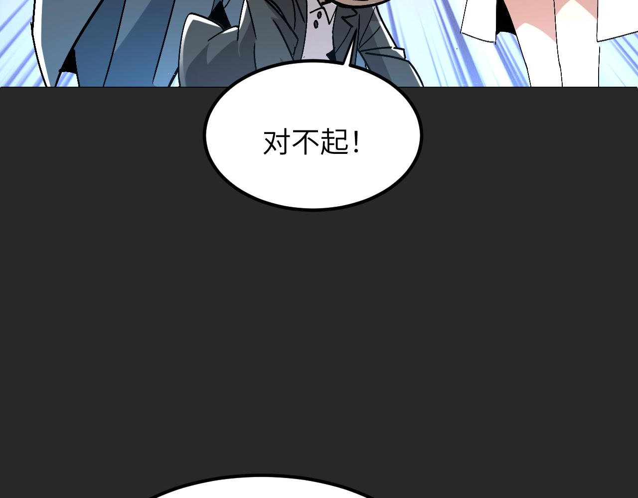 掠夺黑球(1/5)-第42话