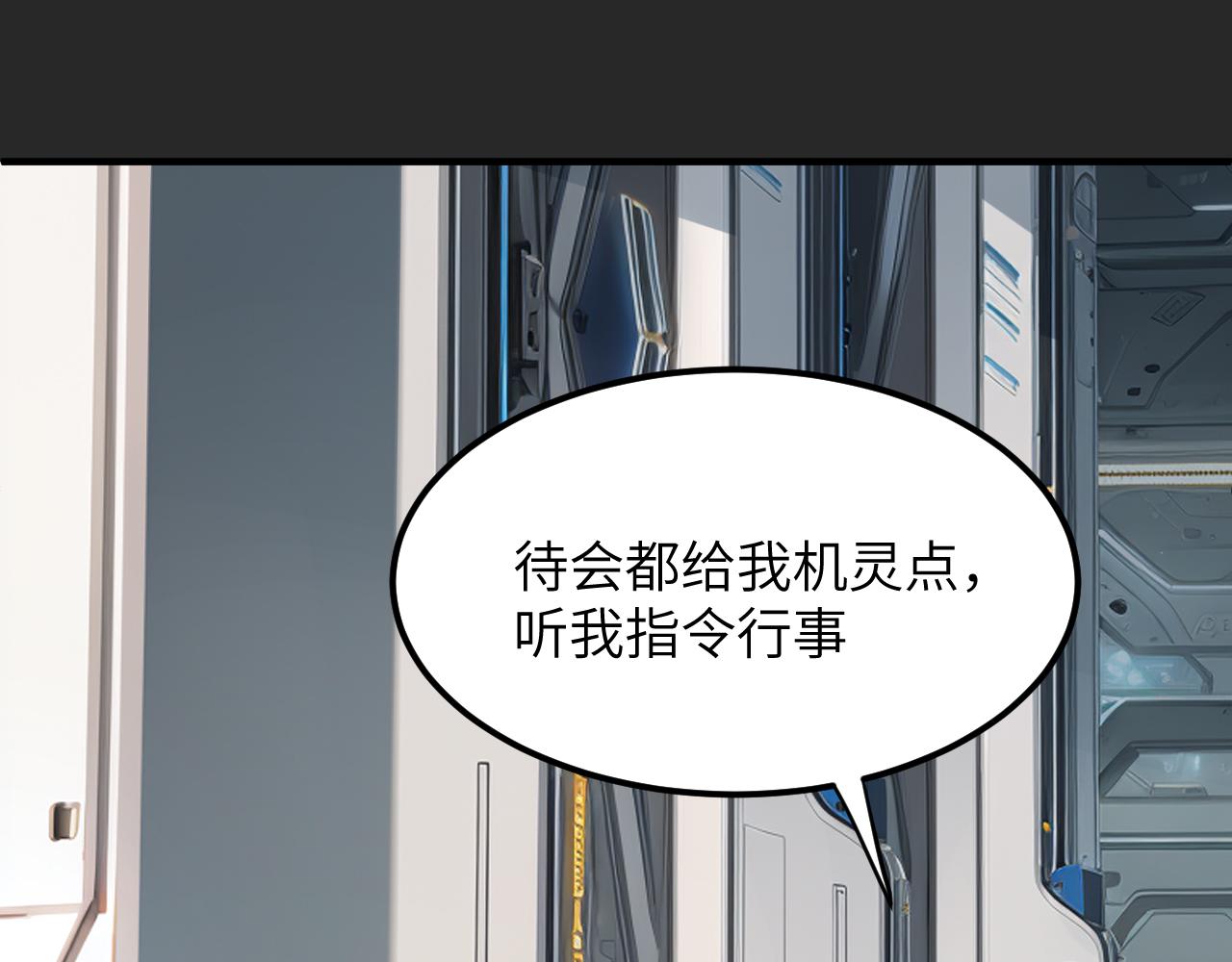 掠夺黑球(1/5)-第42话
