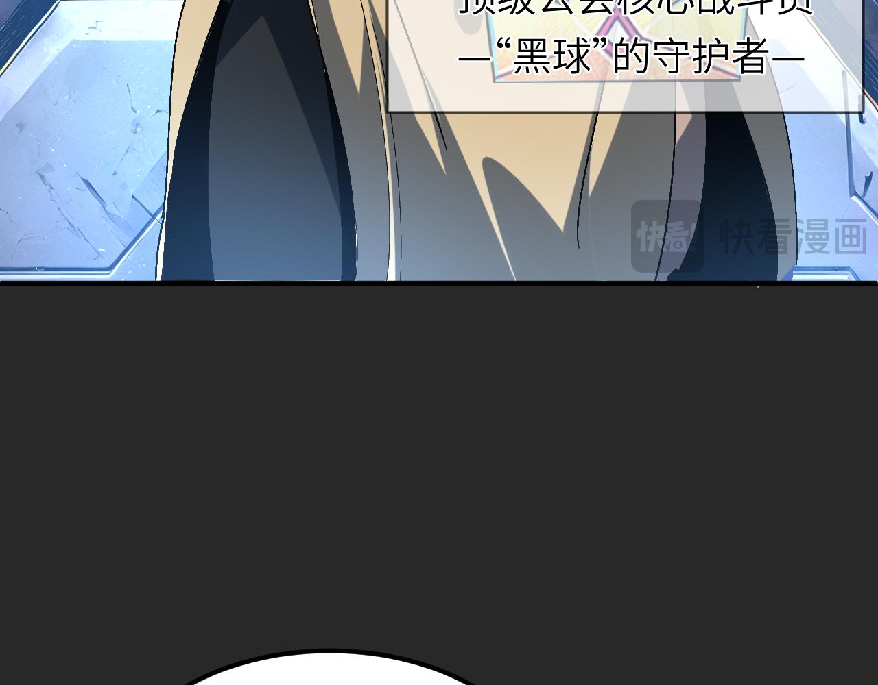 掠夺黑球(1/5)-第42话