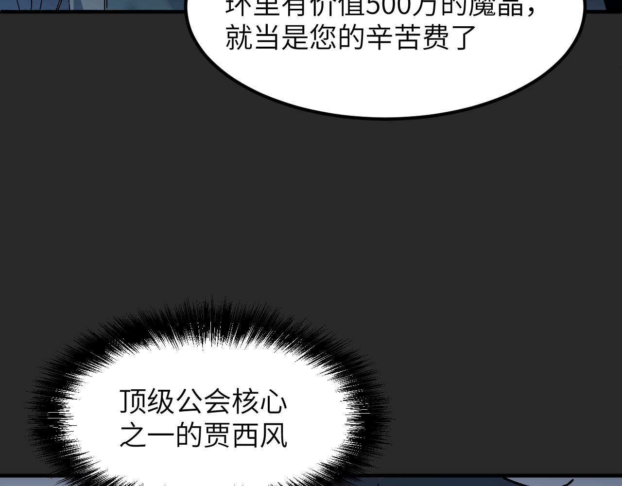 掠夺黑球(1/5)-第42话
