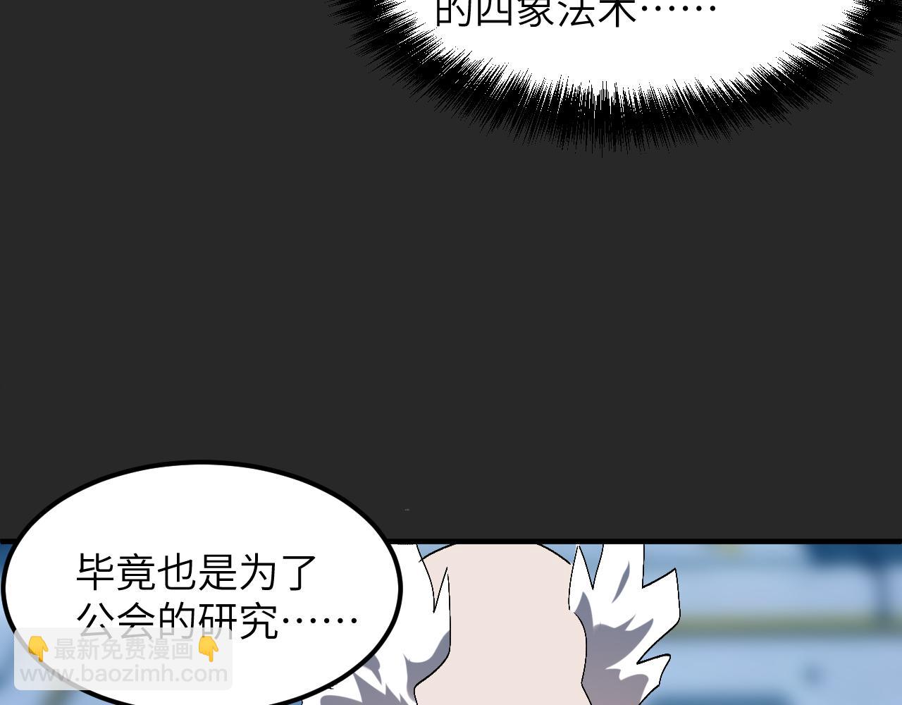 掠夺黑球(1/5)-第42话