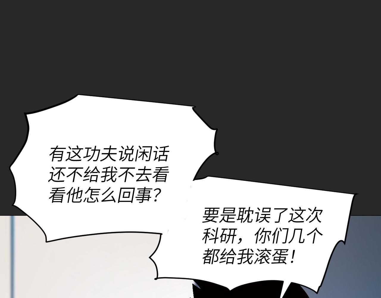 掠夺黑球(1/5)-第42话