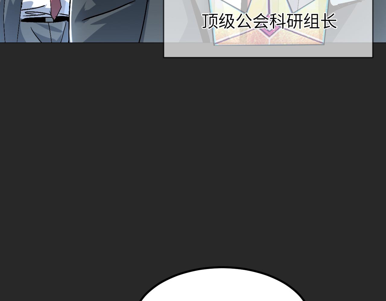 掠夺黑球(1/5)-第42话