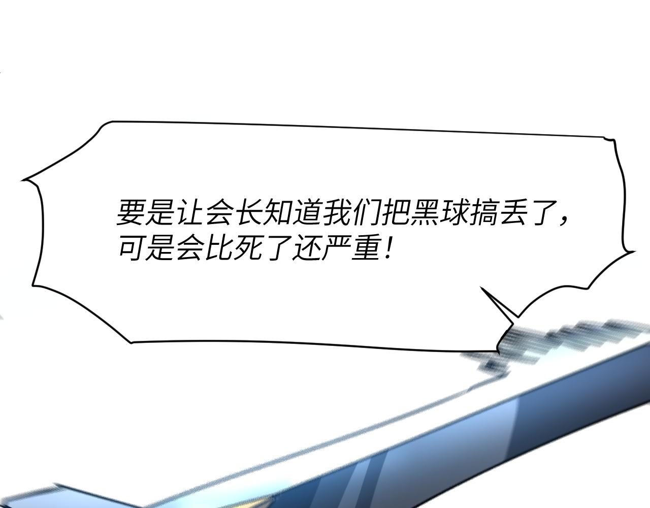 混乱(1/5)-第44话