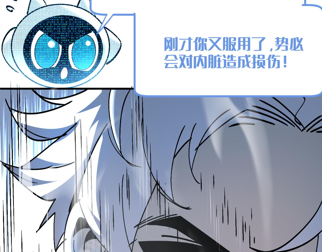 混乱(1/5)-第44话