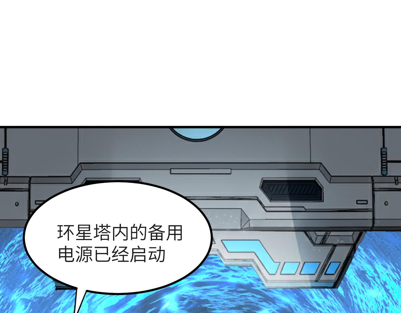 大灾变(1/5)-第46话