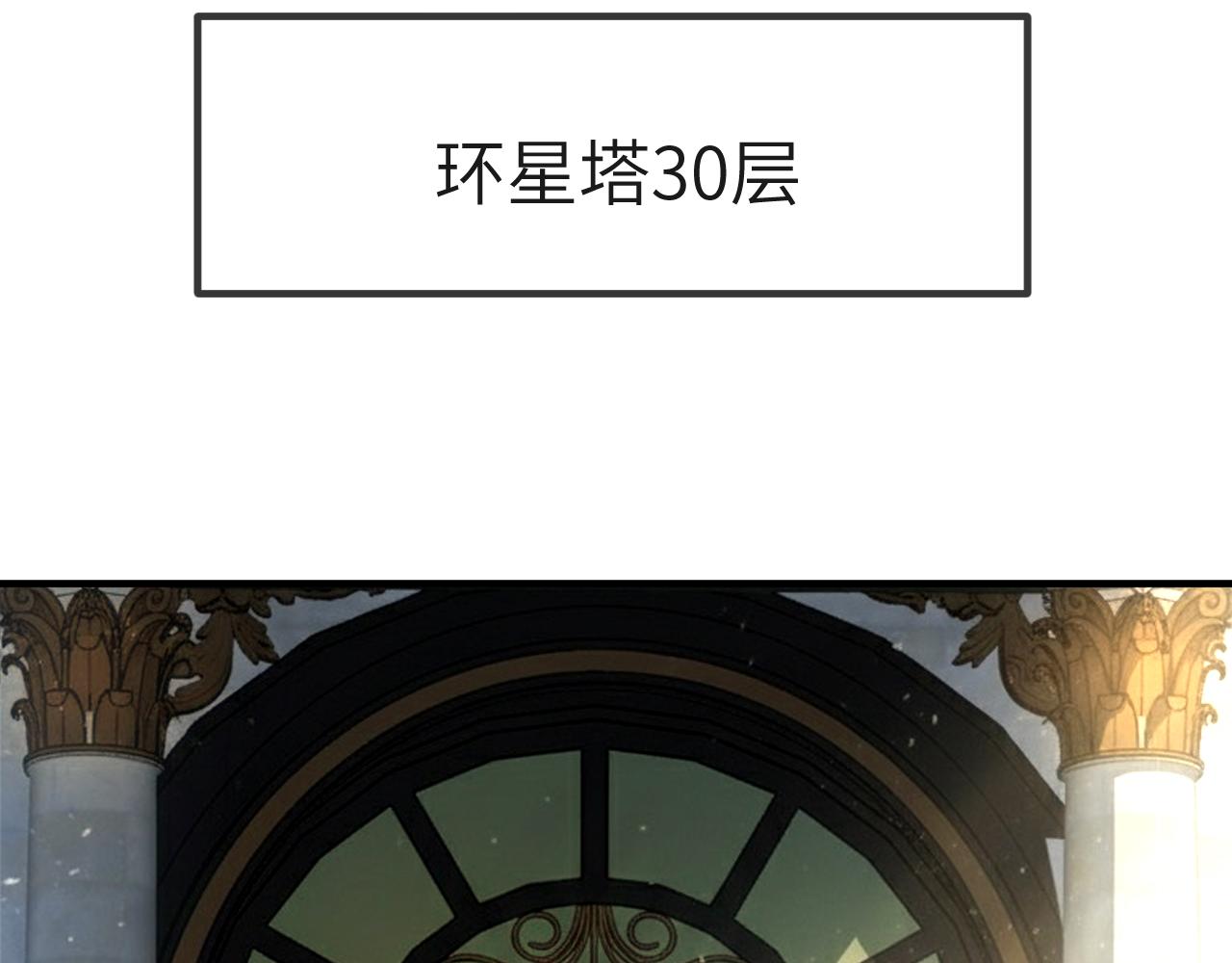 大灾变(1/5)-第46话