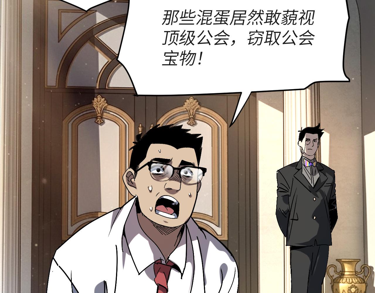 大灾变(1/5)-第46话