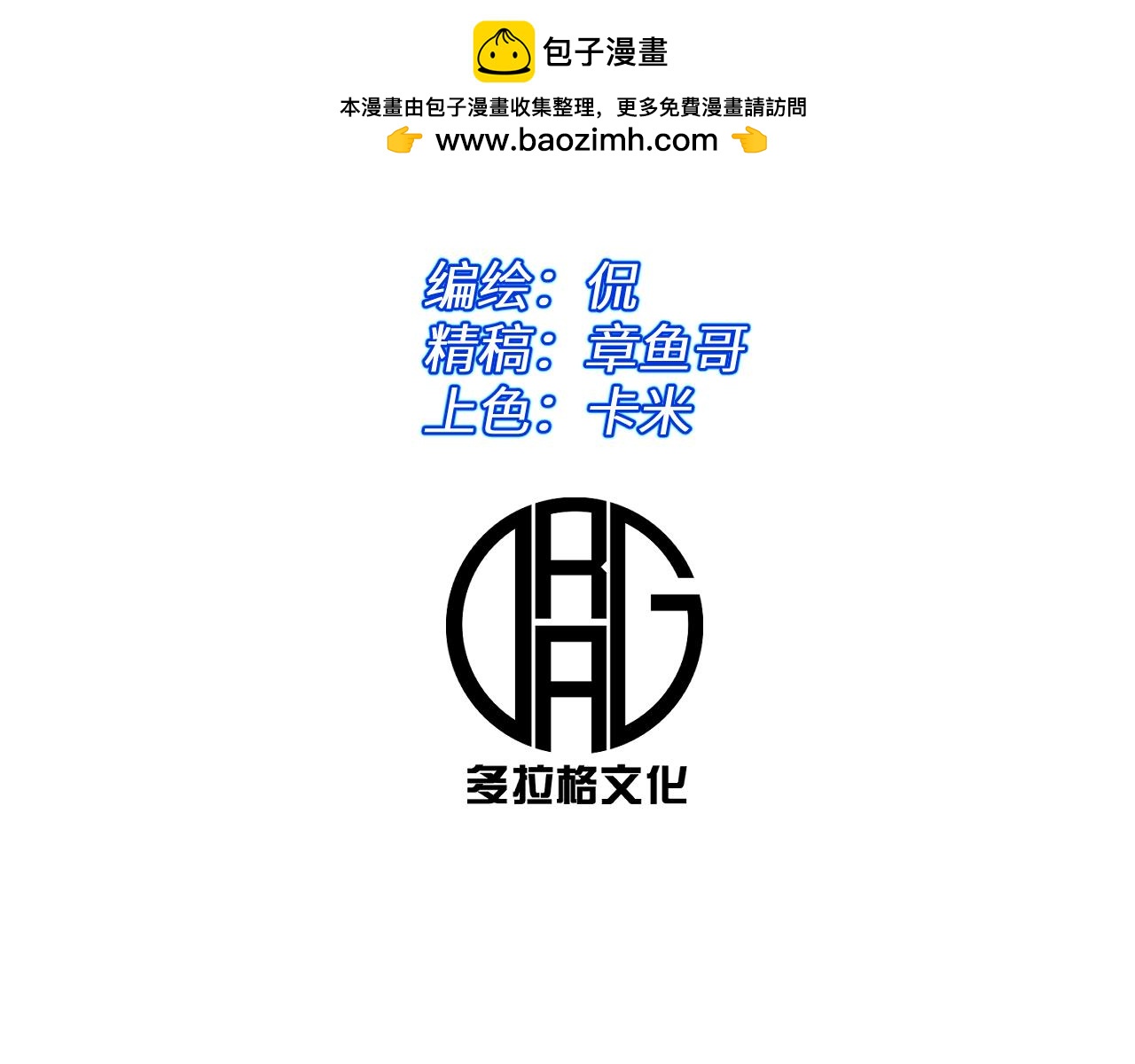 大灾变(1/5)-第46话