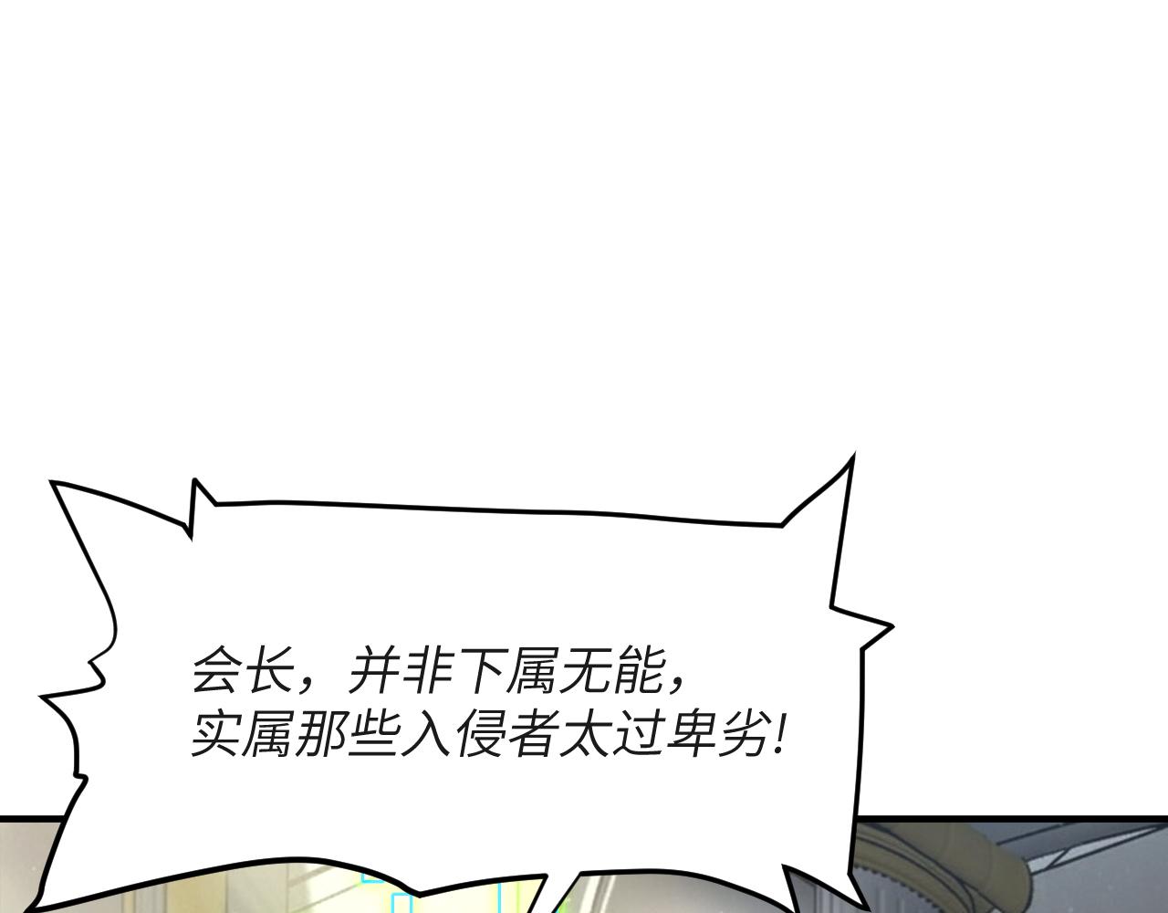 大灾变(1/5)-第46话