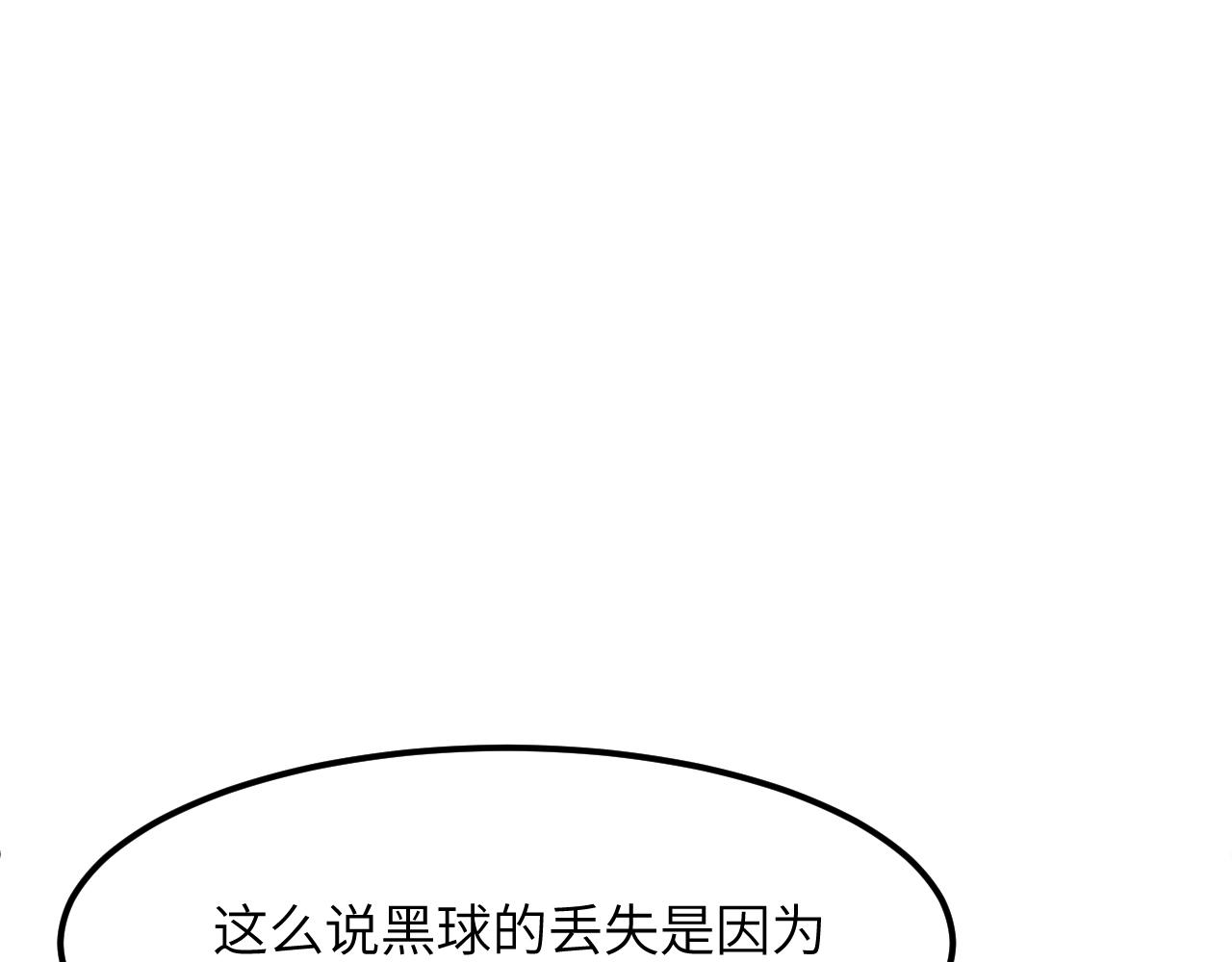 大灾变(1/5)-第46话