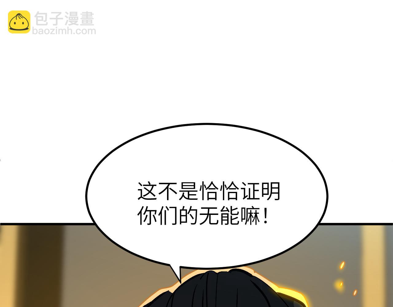 大灾变(1/5)-第46话