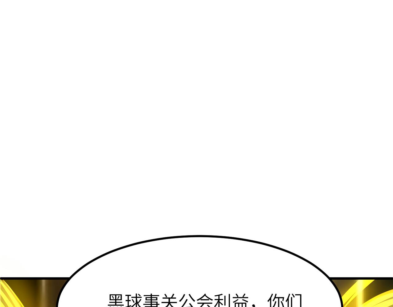 大灾变(1/5)-第46话