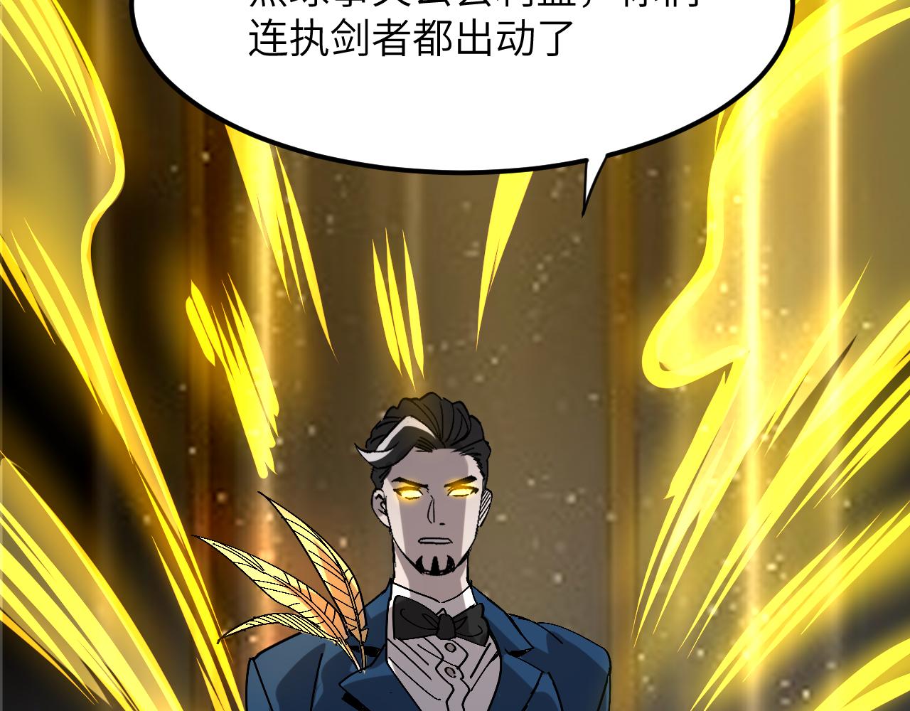 大灾变(1/5)-第46话