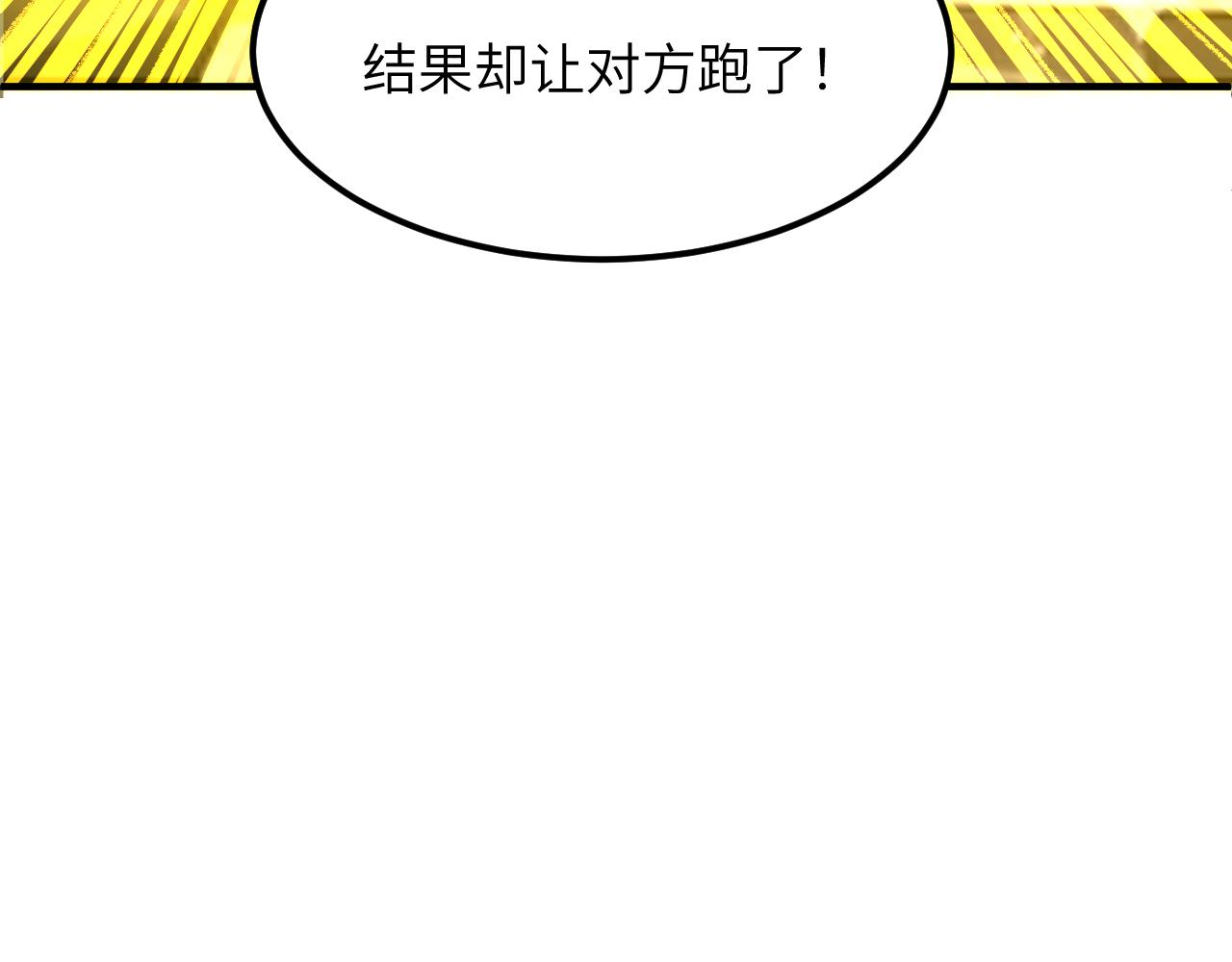 大灾变(1/5)-第46话