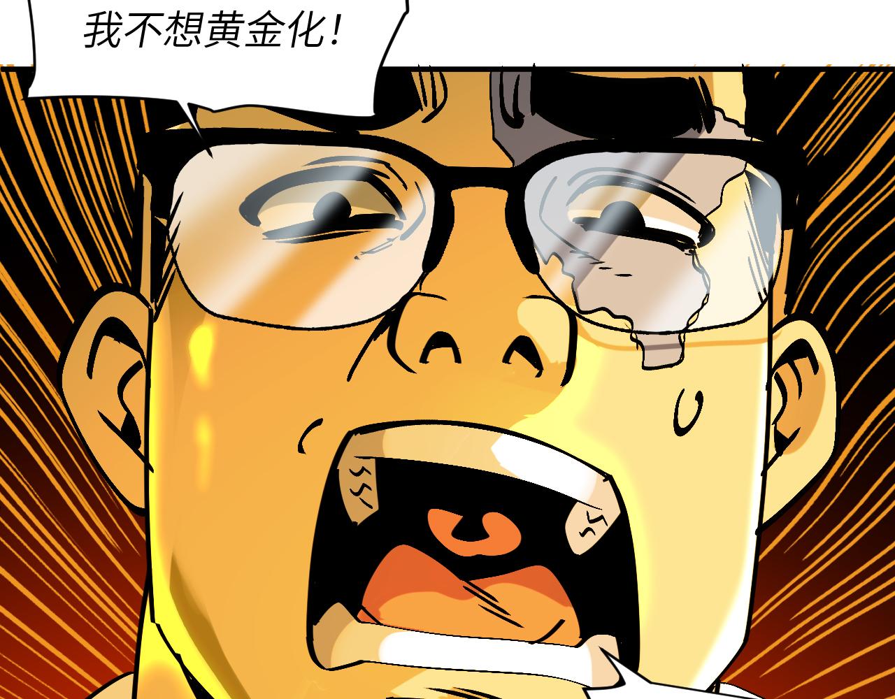 大灾变(1/5)-第46话