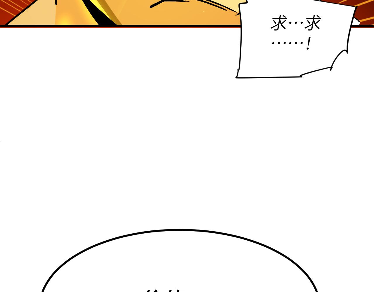 大灾变(1/5)-第46话