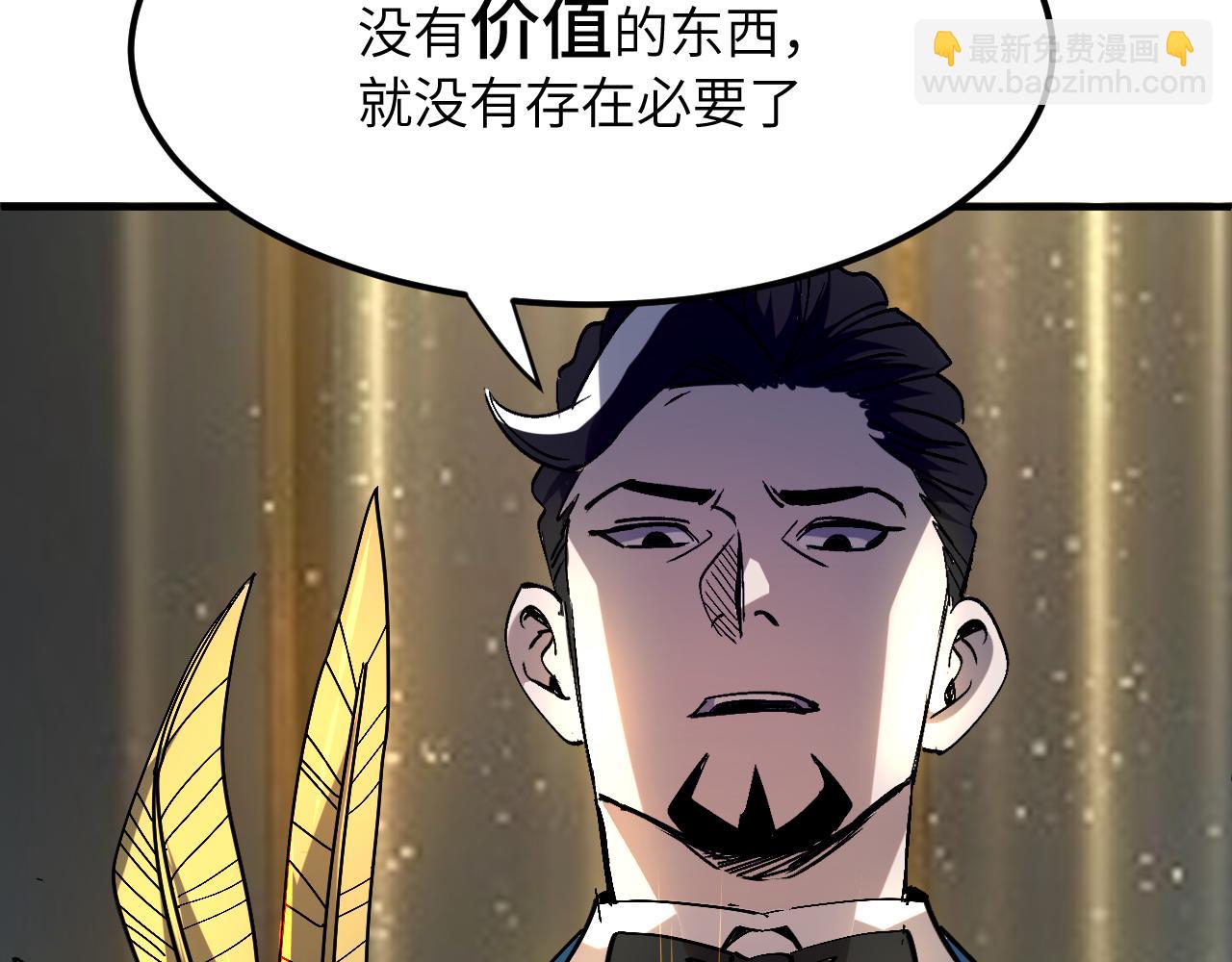 大灾变(1/5)-第46话