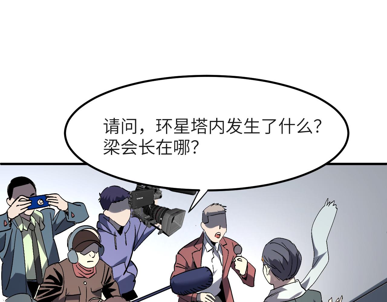 大灾变(1/5)-第46话